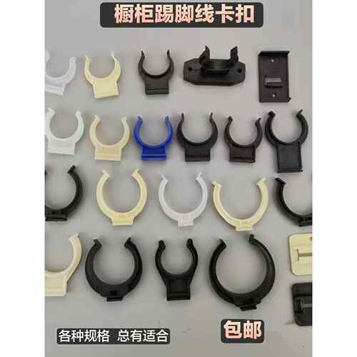 机柜裙板扣板机柜门支撑连接器厨房裙板围栏固定挡板夹脚