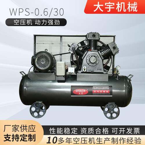 空压机供应WPS-0.6-30船用空压机可移动式中压空压机活塞式压缩机