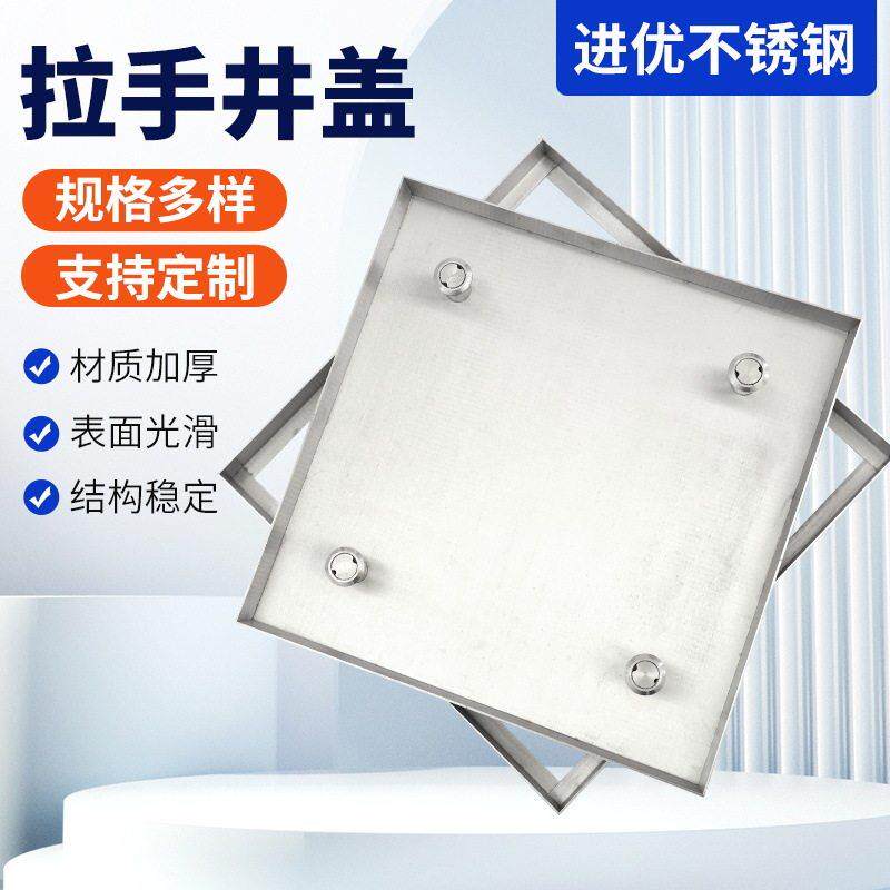 304不锈钢井盖方形拉手井盖下水道铺砖沙井盖装饰窨井盖