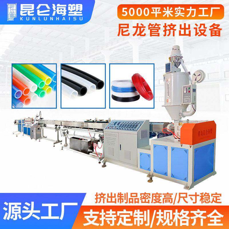 PA尼龙管材生产线 塑料挤出机  PA66管挤出机  汽车刹车管挤出机