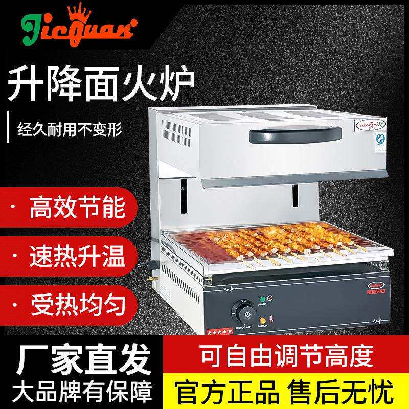 杰冠EB-450升降面火炉EB-600商用电热烤翅炉台式海鲜烧烤炉不锈钢