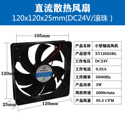 60/80/92/12038mm散热风扇直流24V12V变频器工业电柜机箱轴流风机