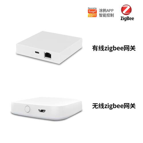 ZigBee涂鸦APP智能控制家居网关方形遥控定时有线主机无线定时