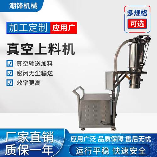 应厂供蛋白粉无尘真料空上料机大产KHT能家负压吸料机粉体吸加料