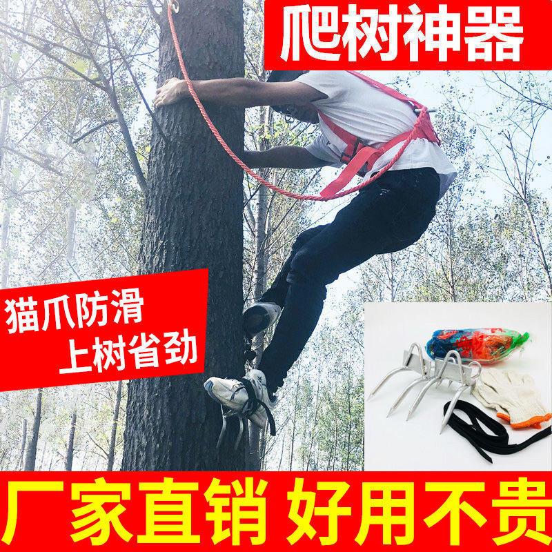 爬树神器上树脚扎子猫爪五爪大拐专用工具五爪防滑脚扎万能加强版