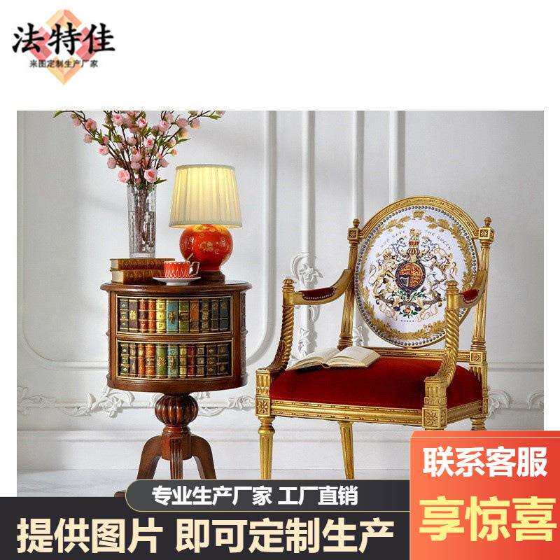 福溢家居欧式卧室单人沙发椅实木雕刻装饰椅子美式休闲椅沙发椅