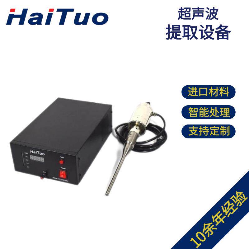 石墨烯原料制备石墨烯原料制备超声剥离应用超声波乳化分散清洗机
