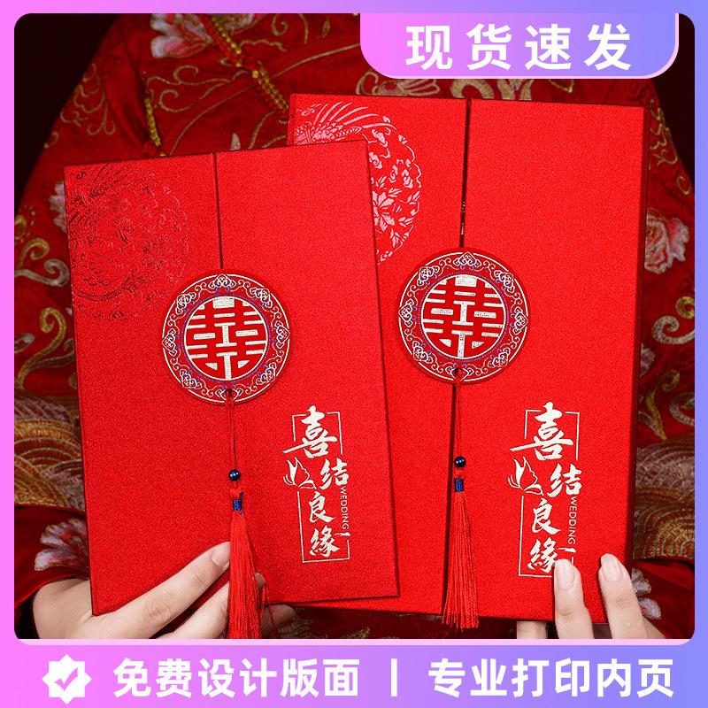 喜帖中式结婚请帖请柬婚礼硬壳烫金婚宴邀请网红订婚打印请贴