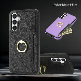 时尚创意皮质插卡指环手机壳phone case