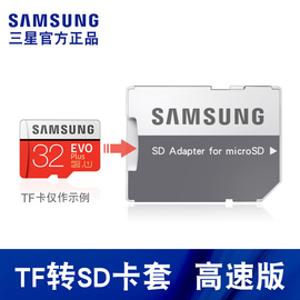 sd卡套内存大卡卡套卡托车载tf卡转sd卡转换器读卡器大卡槽micro sd card卡相机笔记本电脑扩容内存扩展卡套