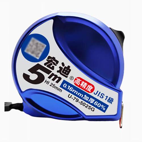 宏迪卷尺U-79一级高精度进口双面刻度米尺公制钢卷尺5米加厚加硬