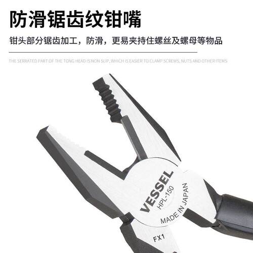 VESSEL威威钳子 HPL-150/175/200钢丝钳平嘴钳工业级平口钳