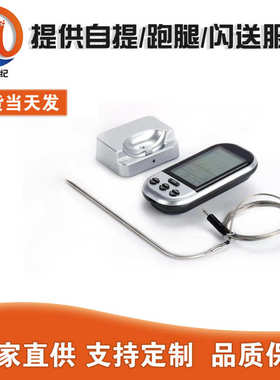 TP808 烧烤温度计八种肉类记忆温度耐高温探针温度报警计快速测温