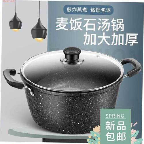 Soup pot non stick pot domestic induction cooker pot 不沾锅