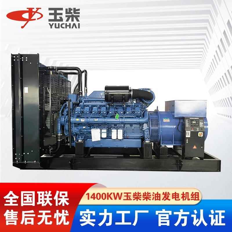 1500KW发电机YC12VC2270-D31发动机革睿电力全铜无刷电机