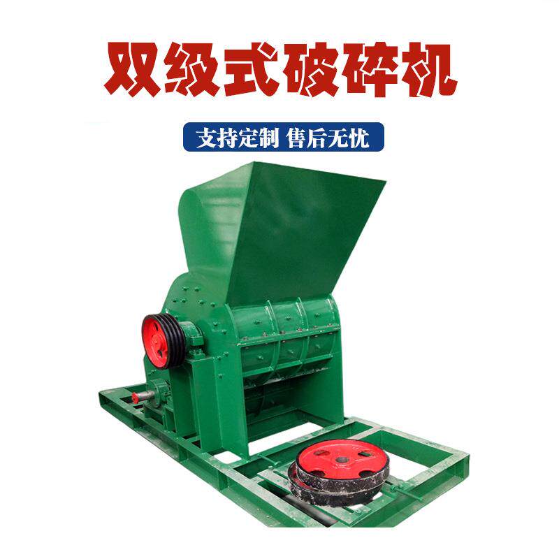双腔煤矸石制砂机龟纹石青石石料双级破碎机砖头水泥块双击粉碎机