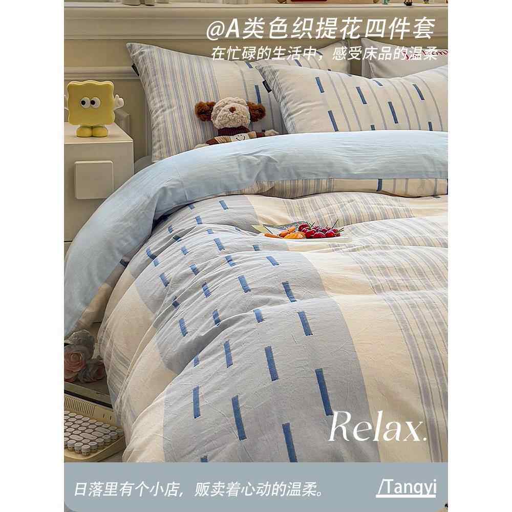 轻奢高级感全棉被套单件150x200x230纯棉被罩宿舍床单床笠2米床品