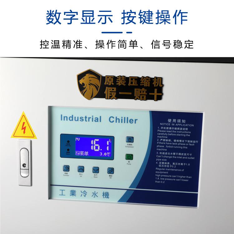 定制工业冷水5hp风冷式5匹冻冰LC-05A水机冷却机组备制机冷机设注