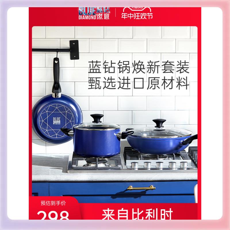 3YKbluediamond 蓝钻陶瓷钻石炒锅汤锅煎锅三件套装家用不粘锅具