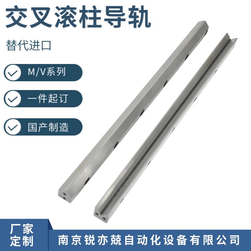 滚柱交叉导轨MV3015 4020 5025 6035 7040 8050滚针导轨 交叉滚子