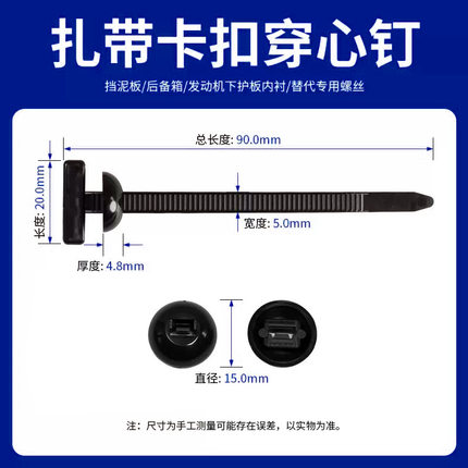 新款穿心钉扎带卡扣汽车用尼龙高强度抗老化塑料拉紧黑色收紧器