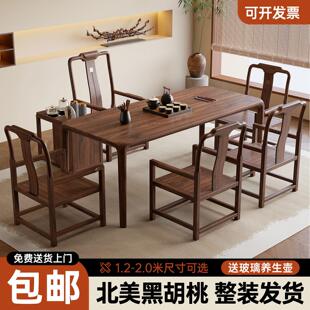 客厅家用阳台小茶几办公室泡茶台 北美黑胡桃实木茶桌椅组合新中式