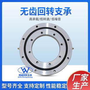 无齿回转支承小型转盘轴承010.10.100回转支承转盘轴承机械配件