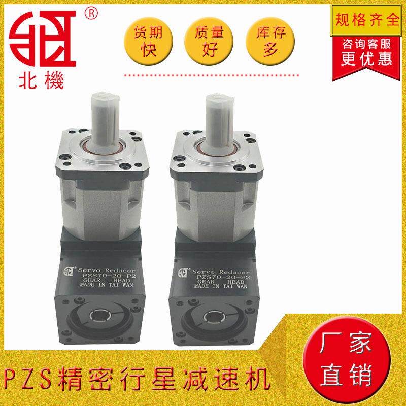 供应3弧分行星减速机PZS系列直角90°配伺服减速器高效齿轮