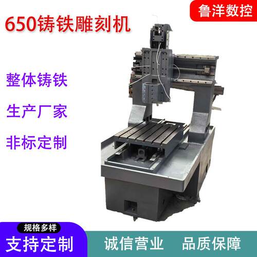 数控雕铣机光机金属模具精雕机数控平面磨床身650铸铁雕刻机