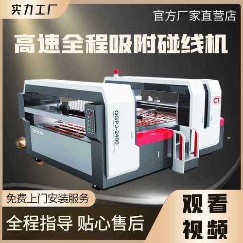 全程吸附前缘免压送纸碰线机纸箱压线设备瓦楞纸板压痕机碰线机