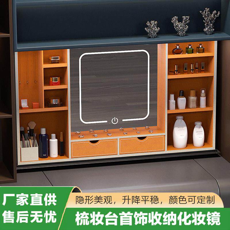 智能电动衣帽间收纳升降化妆台化妆镜隐形摇手表器高端皮革