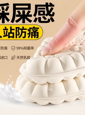 甄乳乳胶鞋垫软底超软久站不累