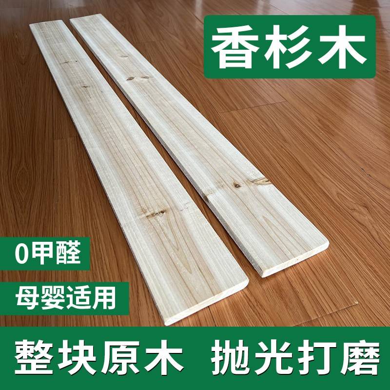无漆香杉实木床板条2米儿童婴儿床加宽铺垫片整块无拼接原木定制