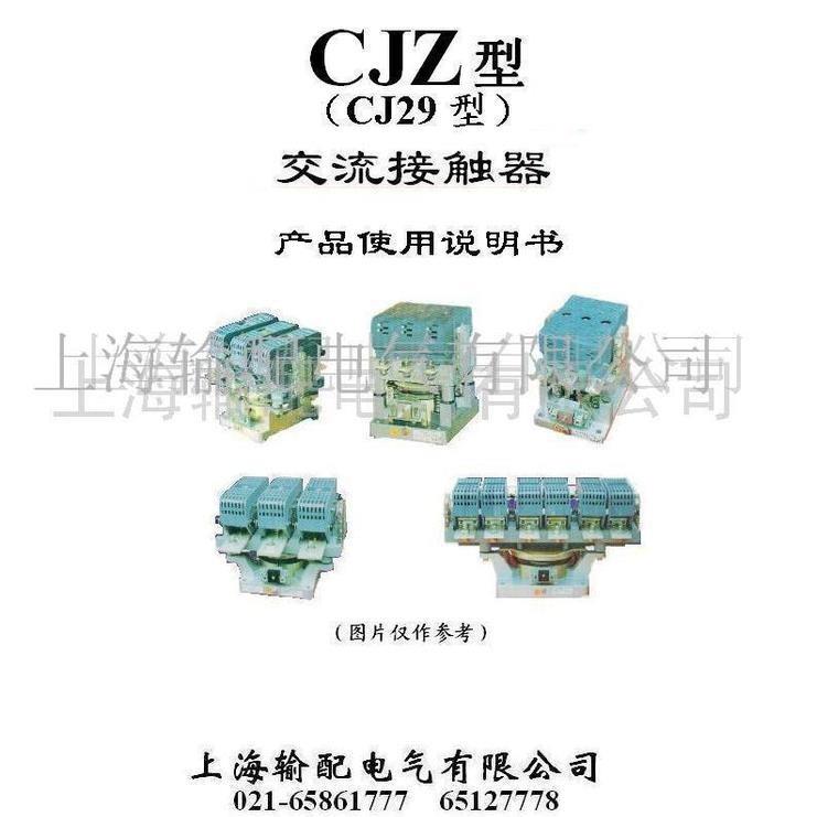 CISDJ2-4流00A/24V交接9触器