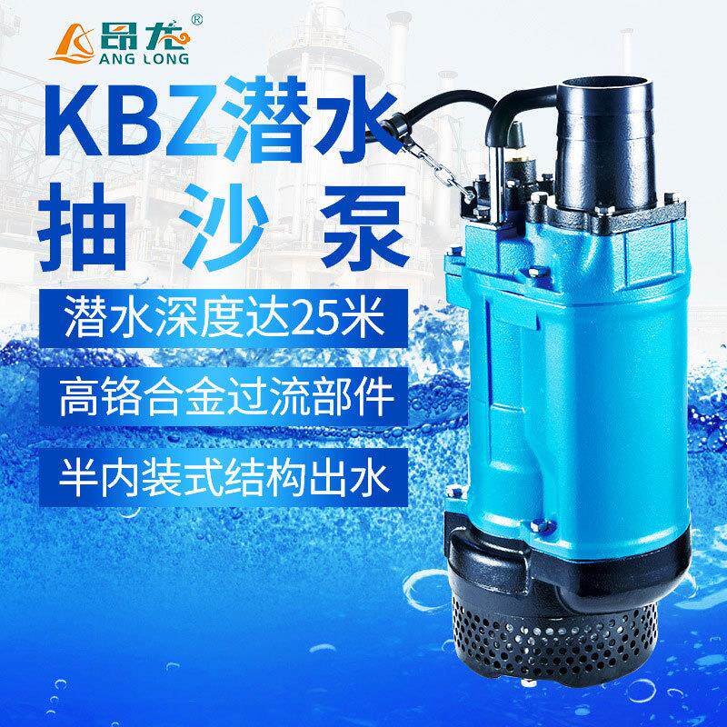 KBZ潜水渣浆泵 高铬合金过流部件耐磨抽沙煤矿渣小型款渣浆泵