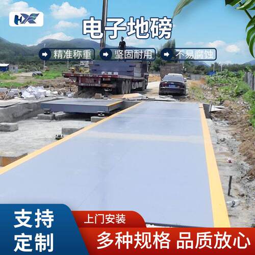 电子地磅称无人值守称重管理系统50吨工业石场沙场称重智能汽车衡
