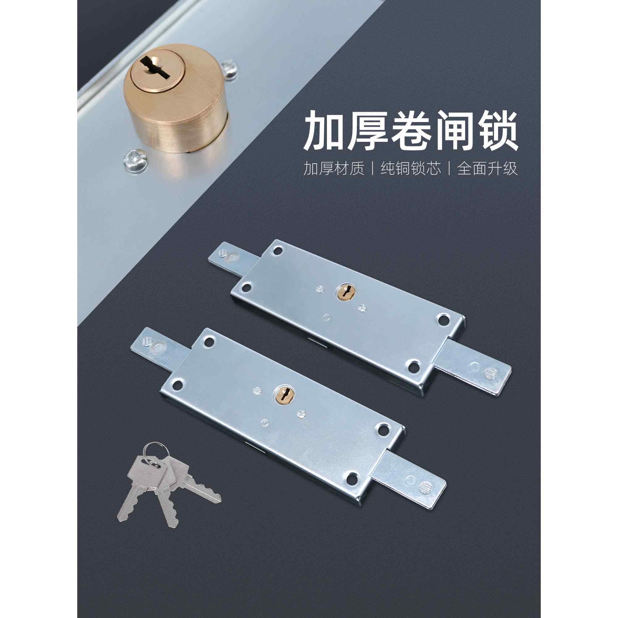卷帘门锁底部开防盗锁卷闸门锁通用型一字商铺门锁拉闸铁闸门锁