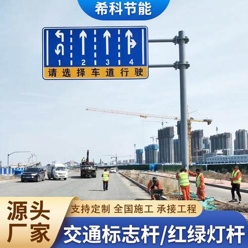不锈钢板道路指示标牌 信号红绿灯太阳能监控灯杆 现货交通标志杆