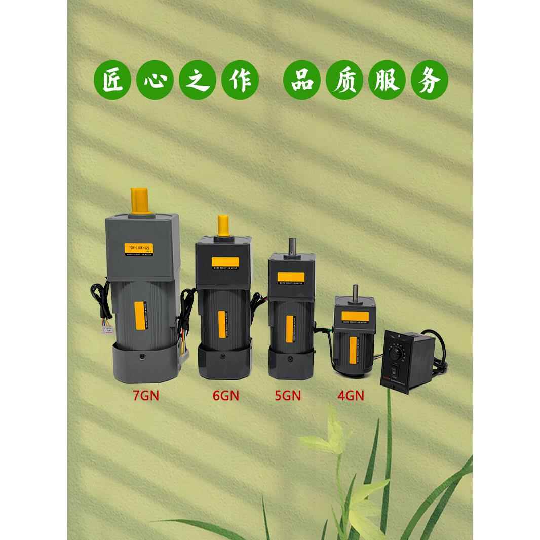 调速电机5IK/6IK-5GU6GU60W90W120W200W250W220V齿轮减速马达电机