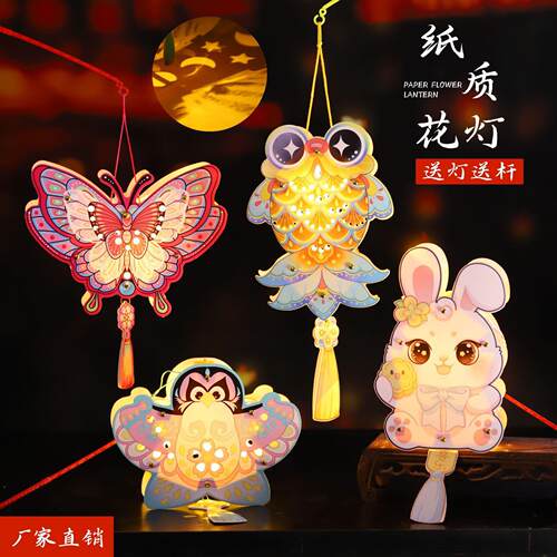 中秋节灯笼儿童手提灯笼diy材料包手工制作宫灯中秋兔子花灯