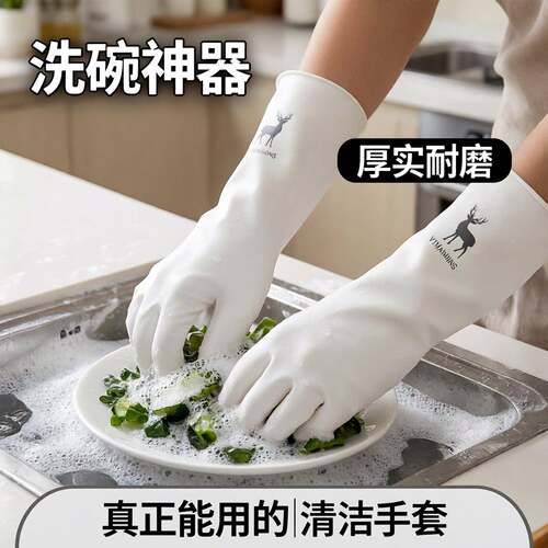 洗碗手套女耐用型家用厨房乳胶加厚清洁神器家务洗衣服橡胶皮防水