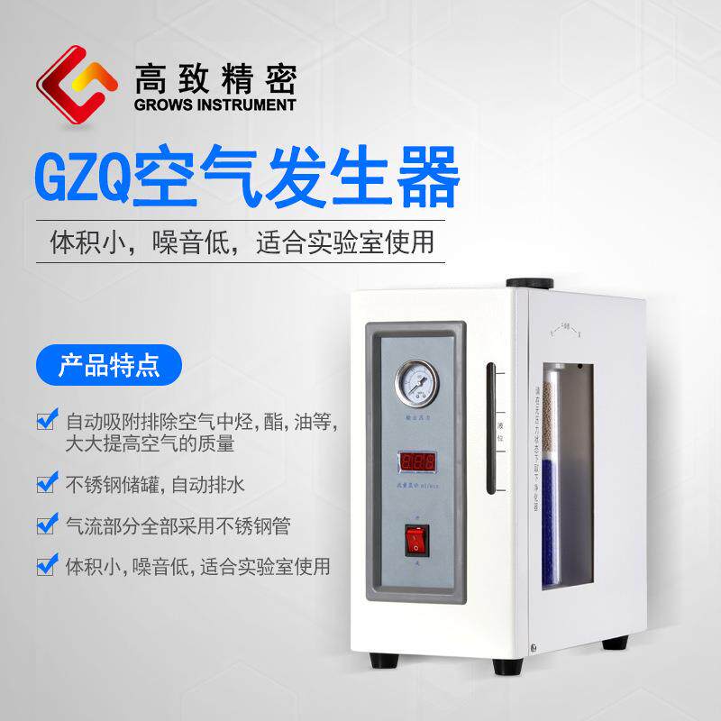 氢气发生器制氢气机配气相色谱仪使用