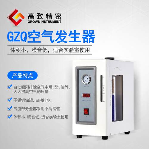 氢气发生器制氢气机配气相色谱仪使用