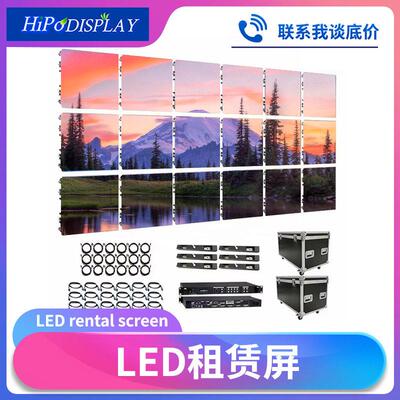 室内全彩led显示屏户外Ledscreen租赁屏展厅舞台led大屏幕电子屏