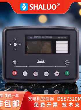 DSE7320MKII英国深海柴油发电机组控制器DSE7310MKII模块DSE6120
