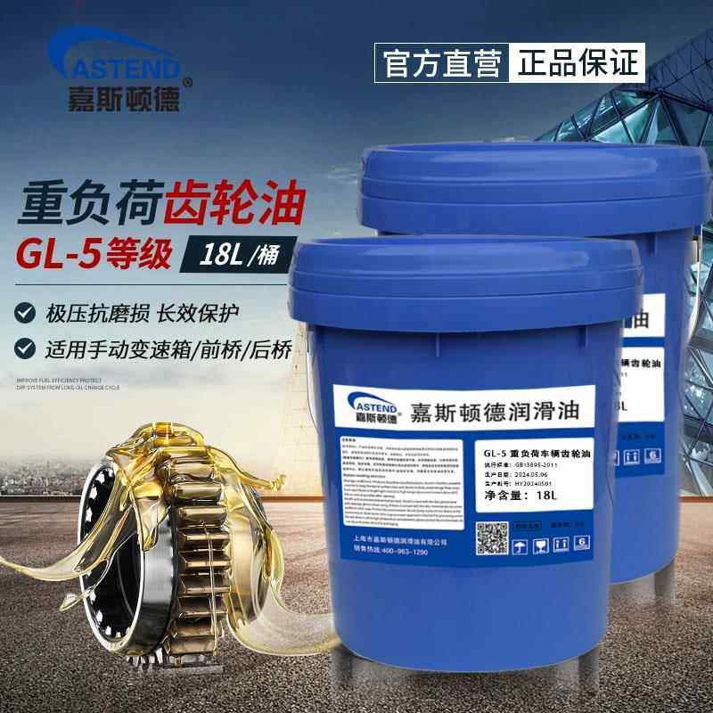 重负车辆荷齿轮油GL-5汽车变速箱后桥CKC减速机CKD工业闭式齿轮油,工业油品/胶粘/化学/实验室用品,工业润滑油,淘宝优惠券,粉丝福利购,淘宝优惠卷