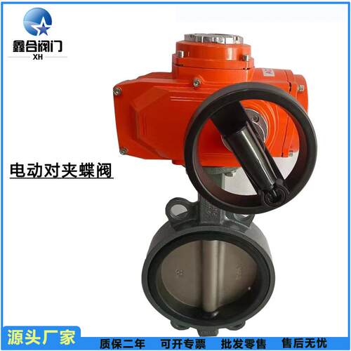 D971X电动防爆带手动软密封对夹式蝶阀厂家直销