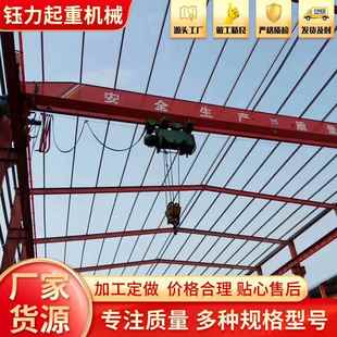 起重机吨5吨10T车间铁路货站单梁行车 电动遥控电动葫芦单梁桥式