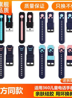 适用360儿童电话手表表带11X/10Xlite腕带7X/8X/9X/SE5/P1/5C配件