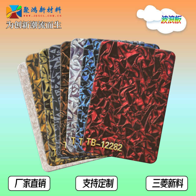 有机玻璃玉石不透光板亚克力不规则波浪纹板PMMA特殊石纹装饰板材,基础建材,亚克力板,淘宝优惠券,粉丝福利购,淘宝优惠卷